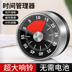 Kitchen Timer, Special Timer for Cooking, Reminder, Student Learning, Magnetic Mechanical Countdown Alarm Clock