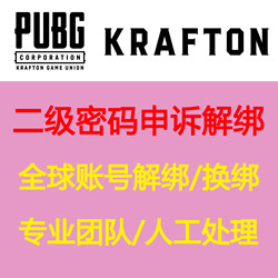 Steam Pubg Level 2 Password Unbinding Mobile Phone Number Pubg Global Krafton Re-Binding Registration Binding
