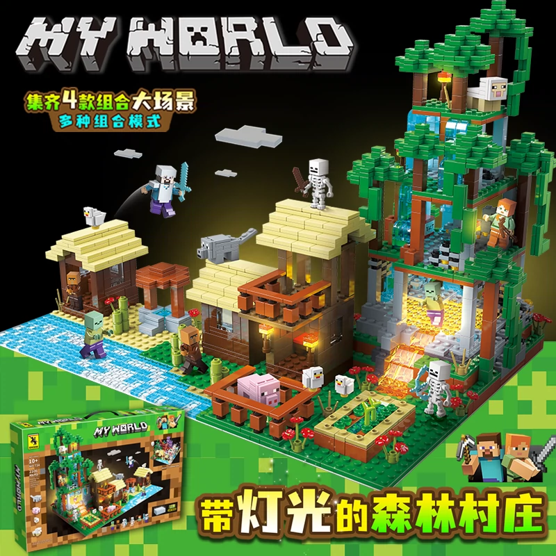 我的世界樂高積木超大村莊山洞MYWORLD男孩兒童益智拼裝玩具禮物-Taobao