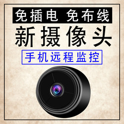 Camera for Home Use, Connected to Mobile Phone for Remote Monitoring, 360-Degree No Blind Spot Monitor, Wireless Wifi, No Need for Power Plug, High-Definition Night Vision