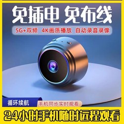 Surveillance Home Wireless Wifi Camera That Can Be Connected to a Mobile Phone for Remote Indoor and Outdoor High-Definition Night Vision with 360-Degree Coverage Without Blind Spots