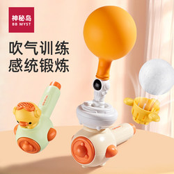 Breathing Training Device for Children, Sensory Integration Training Equipment, Oral Muscle Home Practice Toy, Exercise for Kindergarten Early Education