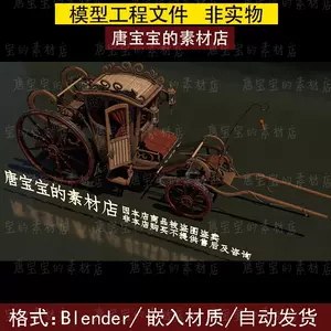 马车模型- Top 1000件马车模型- 2024年4月更新- Taobao
