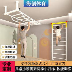 Indoor Climbing Ladder, Children's Wooden Climbing Frame, Climbing Wall, Children's Room, Kindergarten Physical Fitness Training Equipment