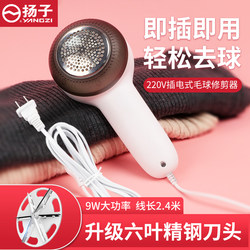 Yangzi Lint Remover for Home Use, Fabric Shaver, Sweater Depiller, Lint Removal Machine, Lint Suction Device