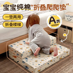 Pure Cotton Foldable Crawling Mat, Thickened Bedside Anti-Fall Mat, Baby Step Climbing Mat for Getting in and Out of Bed, Anti-Cold Crawling Mat for Winter