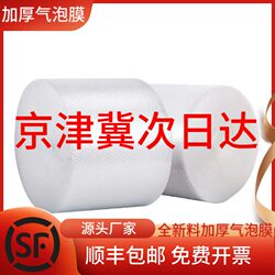 Thickened Bubble Wrap Roll Wholesale Packing Film Express Delivery Bubble Wrap Moving Packaging Anti-Fall Bubble Paper 50cm
