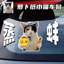 Car Stickers with Cute Cats Opening the Door, Funny Temporary Cat Stickers, Car Decoration Stickers