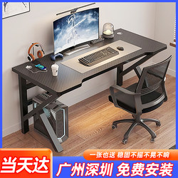 Computer Desk Desktop Home Study Desk Bedroom Student Desk Carbon Fiber Office Desk Simple Gaming E-Sports Table Guangzhou