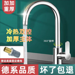 Kitchen Faucet with Hot and Cold Water, Pull-Out Splash-Proof Single Cold Water Sink for Dishwashing, Household Use, All-Copper Stainless Steel