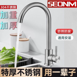Stainless Steel Kitchen Faucet with Hot and Cold Water, All-Copper Sink, Splash-Proof Wash Basin, Single Cold Rotating Household Sink