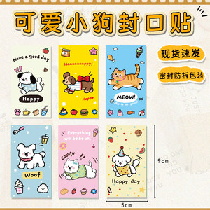 
Cute puppy sealing stickers, cartoon animal stickers, kitten sealing stickers, express gift packaging stickers, airplane box sealing stickers, jewelry box labels, wrapped rectangular handbook gifts