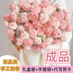 Gradient Rose Bouquet Blanket Finished Product Handmade Flower Shawl Wedding Best Friend Birthday Christmas Gift for Girls