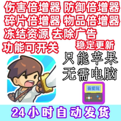 Fortias Saga: Damage Defense Multiplier, Ad Removal, No Computer Needed, Ime