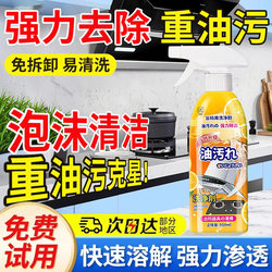 Oil Stain Remover, Heavy Grease Cleaner for Kitchen, Range Hood Cleaning Magic Tool, Removes Heavy Grease Stains, Stove Grime, and Oil Residue