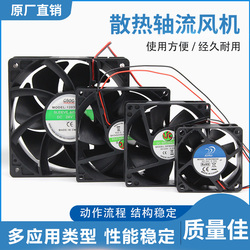 Cooling Axial Flow Fan 24v High-speed Mute Industrial Cabinet Cooling Fan Distribution Box Dc Powerful Exhaust Fan