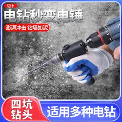 Electric Drill Transforms into Electric Hammer, Impact Drill for Home Use, Drilling Concrete, High-Power Industrial Multi-Function Lithium Battery Rechargeable Electric Hammer