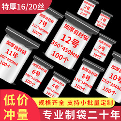 Self-Sealing Bags, Transparent Thickened Plastic Sealing Bags, Small Sealing Bags, Food-Specific Packaging Bags, 20 Silk Sealing Bags, Pe Plastic Bags