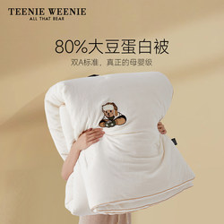 Teenieweenie Quilt Core Soybean Quilt Winter Quilt 2026 New Model Dormitory Single Student Thickened Cotton Quilt