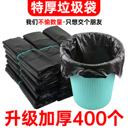 Garbage Bags for Home Use, Thickened, with Handles, Suitable for Kitchen, Office, Bathroom, Dormitory, Large Size, Black, Vest-Style Plastic Bags