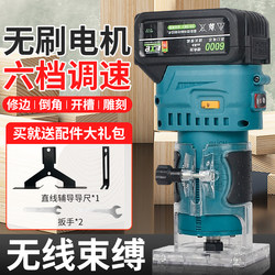 Powerful Makita-Style Lithium Battery Trimming Machine, Multi-Functional Brushless Rechargeable Hole-Cutting and Engraving Machine, Household Slotting Tool