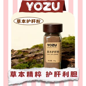 
YOZU Store Herbal Liver Protection Powder Pet Health Products 60g Liver Care Powder Universal for Cats and Dogs