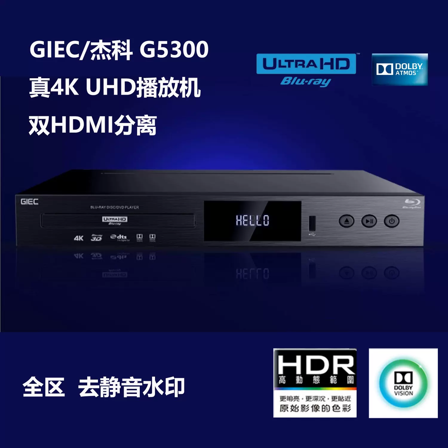 GIEC G5300 DVD 4K HD Blu-ray Player Dolby Vision Atmos 4K HDR Blu-ray DVD  Player 3D HD Hard Disk Player Dual HDMI Dual USB