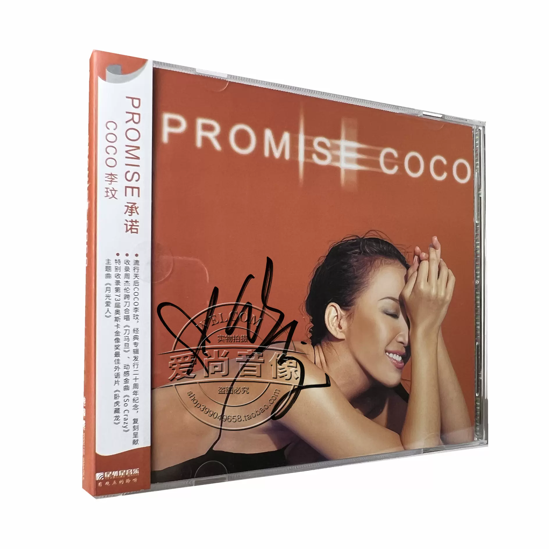 全新現貨】COCO 李玟親筆簽名PROMISE 承諾專輯CD