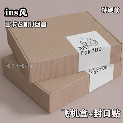 Cardboard Boxes for Cards, Extra Hard Small Cardboard Boxes, Guka Packaging Materials, Express Packaging, Express Boxes, Cardboard Boxes, Small Gift Boxes