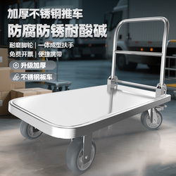 304 Stainless Steel Trolley Flatbed Cart for Transporting Goods, Household Silent Folding Trolley, Seafood Trailer