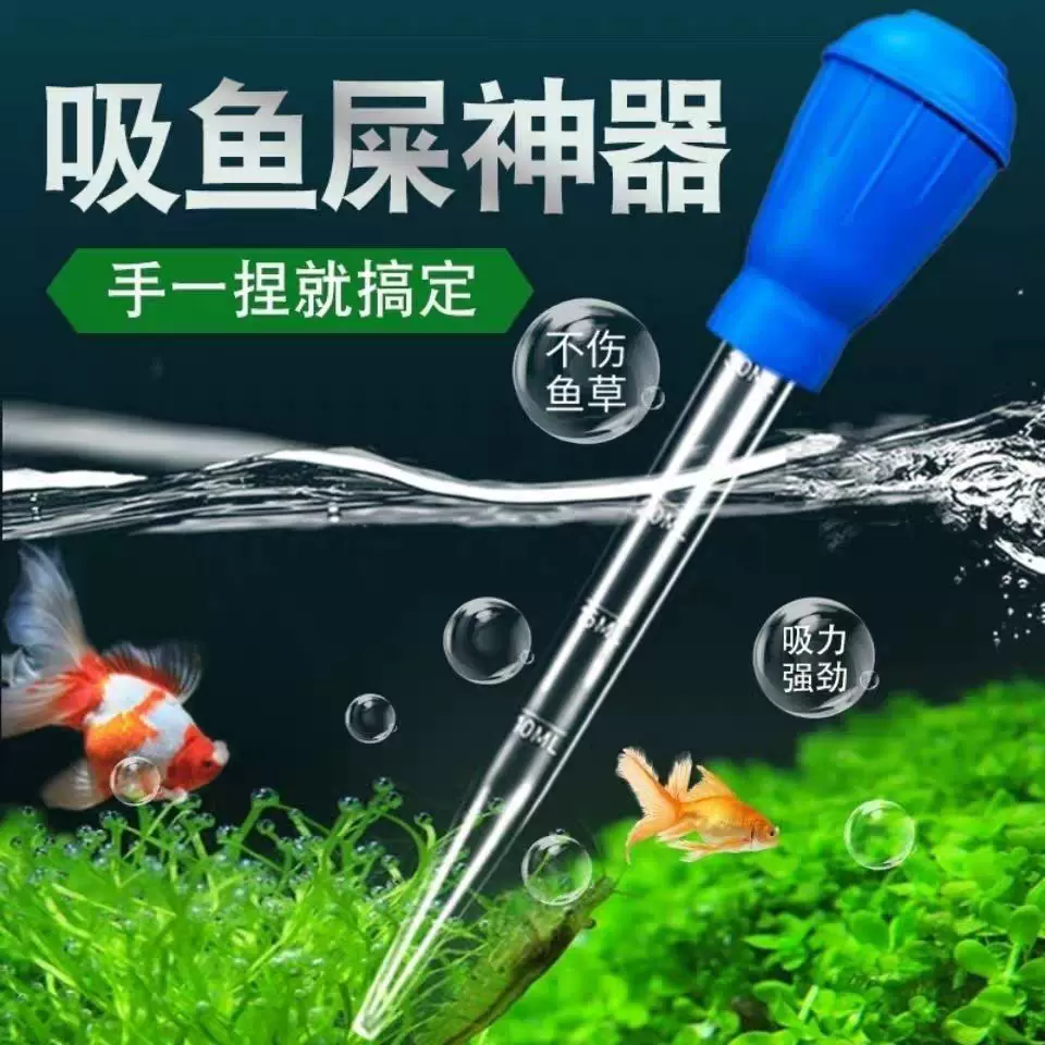 沃韦朗鱼缸换水器吸粪便清洗沙神器鱼屎自动手动手捏水管虹吸-Taobao