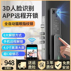 Fully Automatic 3d Face Recognition Smart Lock Home Password Lock Hd Visual Electronic Cat's Eye Anti-theft Door Fingerprint Lock