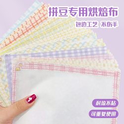 Edge-Sealed Beadwork Baking Cloth, Thick Matte Texture, DIY High-Temperature Resistant Ironing Paper, Beadwork Tools and Materials Kit