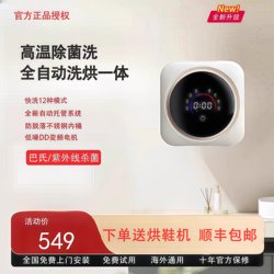 Mini Fully Automatic Washing Machine with Drum for Underwear, Integrated Washing, Drying, and High-Temperature Washing, Small Wall-Mounted Sock and Underwear Cleaning Machine