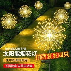 Solar Dandelion Fireworks Lights Outdoor Courtyard Landscape Atmosphere Lights Home Garden Courtyard Decorative Lawn Lights