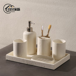 Travertine Wash Cup Set Bathroom Hotel Electric Toothbrush Holder Bathroom Toothbrush Cup Tray Wash Set