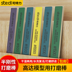 Stelite Flat Sanding Strip Gundam Model Sanding Stick Sanding Block Basic Model Sponge Polishing Sandpaper Tool