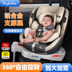 Child Safety Seat for Car Use, Suitable for Infants from 0 to 2 Years Old - 12 Years Old, Newborn Baby Can Sit or Lie Down, Portable