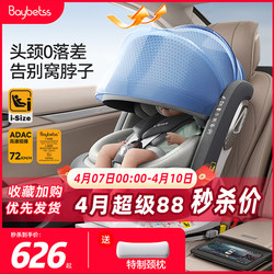 Child Safety Seat for Newborns and Babies from 0 to 12 Years Old, Car-Mounted, Can Sit or Recline, Universal for Cars, Portable
