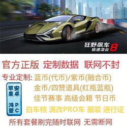 Wild Racing 8 Apple Ios Android Win Blue Black Purple Fusion Coins Tickets Vip Pass Car Quest Hidden Treasures