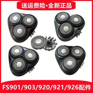 适用飞科电动剃须刀刀头配件FR12刀片FS901 903 920 921 926FS927
