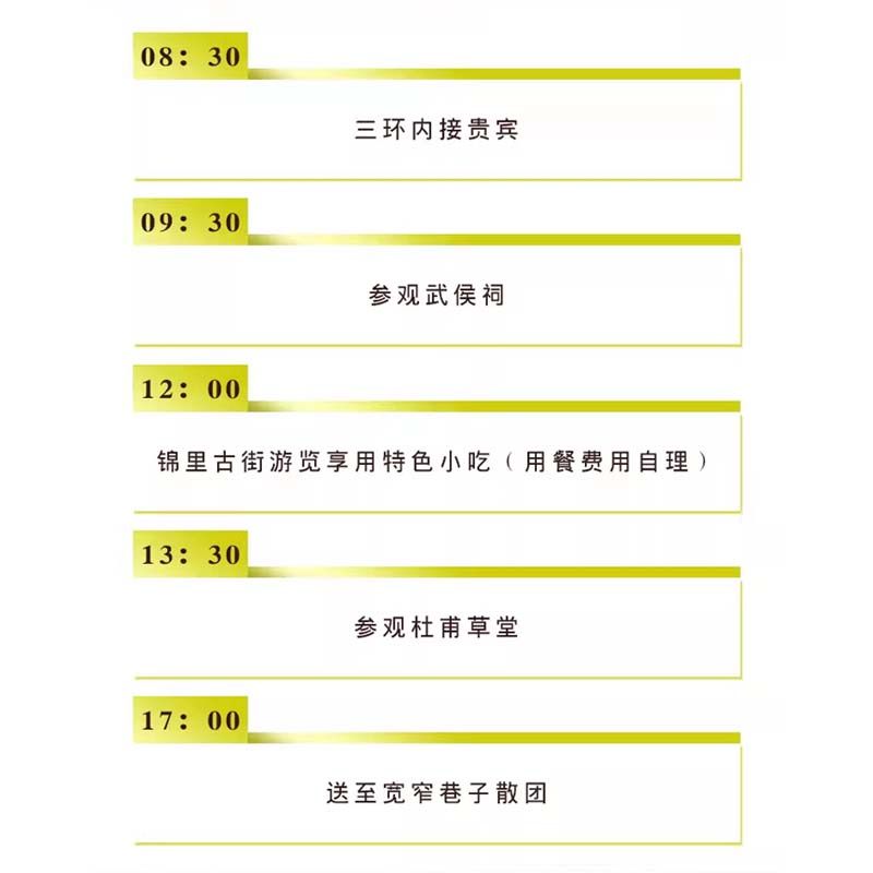 8人内小团全程导游陪同讲解成都武侯祠杜甫草堂宽窄巷子锦里1日游