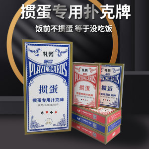 
100 pairs of 1 box egg special poker card advertising customized bee texture 60X97 black core pattern paper competition