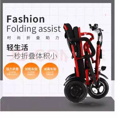 小型电动三轮车铝合金碟刹折叠成人新款代步轻便旅行自平衡助力车-Taobao