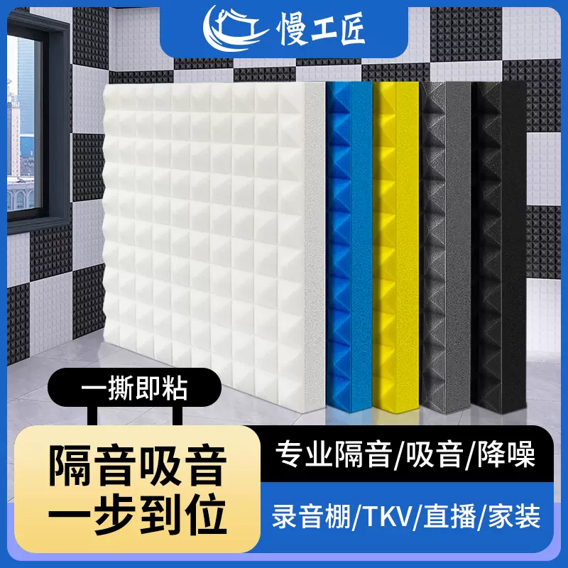 隔音棉吸音棉墙体卧室家用自粘神器消音棉海绵室内隔音材料隔音板