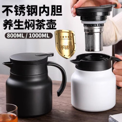Stainless Steel Food-Grade Tea Infuser Pot for Home Use, Large Capacity Tea Water Separation Pot for Brewing Old White Tea, Insulated Pot