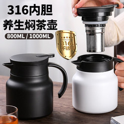 Stainless Steel Food-Grade Tea Infuser Pot for Home Use, Large Capacity Tea Water Separation Pot for Brewing Old White Tea, Insulated Pot