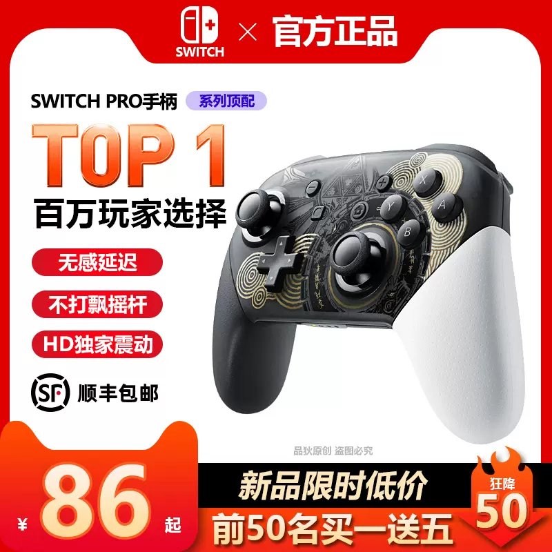 适用任天堂switch手柄pro无线ns游戏手柄pc电脑版steam体感连发双人成行