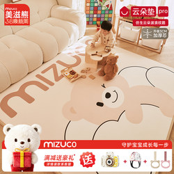 Meizi Bear Baby Crawling Mat Integrated Xpe Peach Velvet Cloth Thickened Crawling Mat for Infants and Children Home Foam Floor Mat