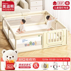 Fence Guardrail for Babies to Crawl on the Ground, Toddler Fence, Baby Indoor Home Climbing Mat, Children's Play Safety Fence